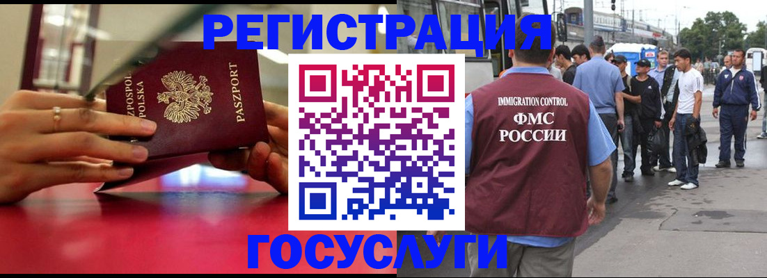 прописка поиск в Якутии