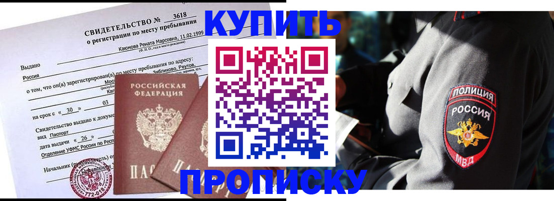 пропишу в квартире в Якутии
