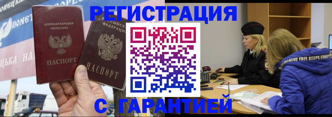 пропишу в квартире в Якутии