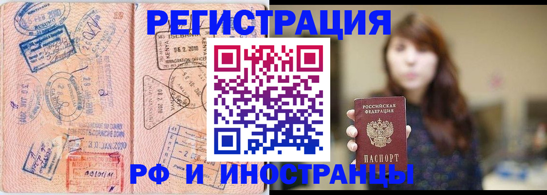 временная регистрация адрес в Якутии