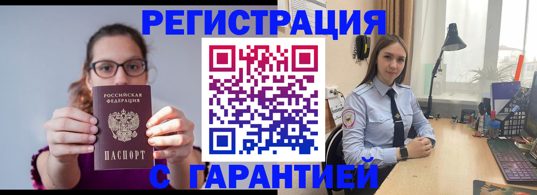 миграционный учет в Якутии