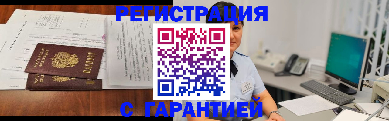 временная регистрация законно в Якутии