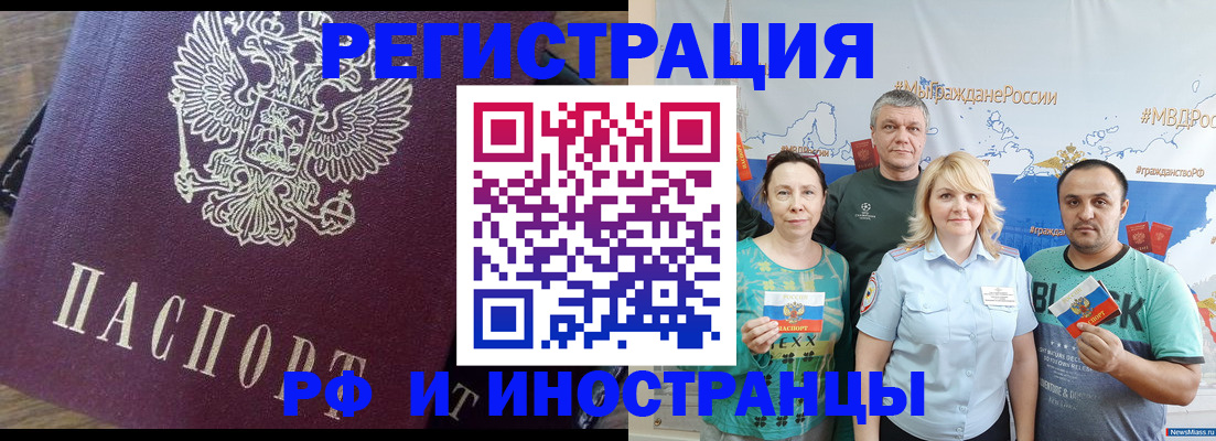 временная регистрация в квартире в Якутии