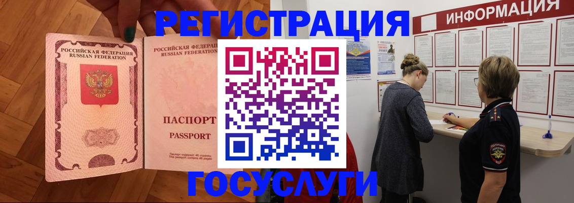 временная регистрация собственник в Якутии