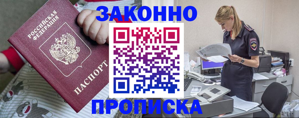 временная регистрация поиск в Якутии